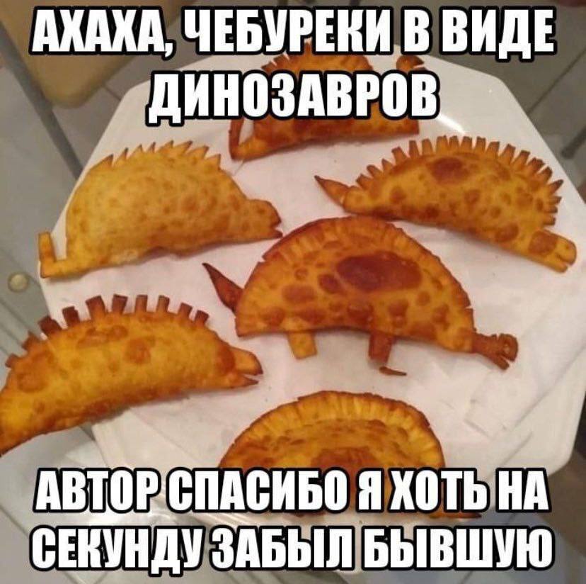 AXAXA, В ВИДЕ ДИНОЗАВРОВ АВТОР СПАСИБО НА СЕКУНДУ ЗАБЫЛ БЫВШУЮ