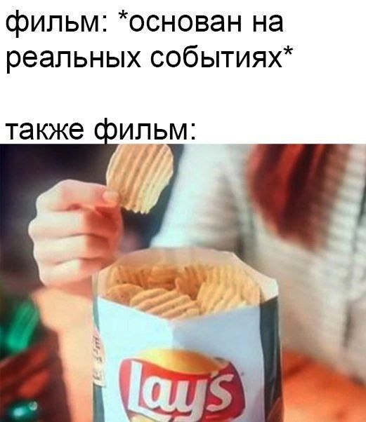фильм: *основан на реальных событиях* также фильм: