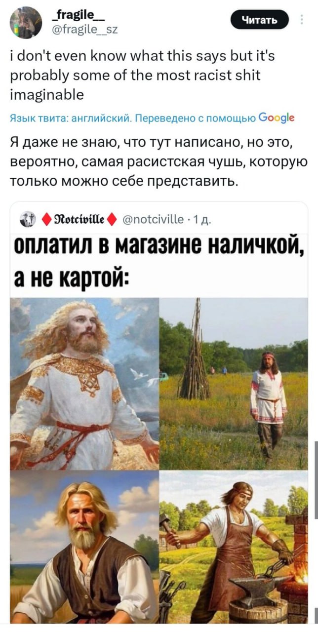 @fragile_sz i don't even know what this says but it's probably some of the most racist shit imaginable Язык твита: английский. Переведено с помощью Google Я даже не знаю, что тут написано, но это, вер