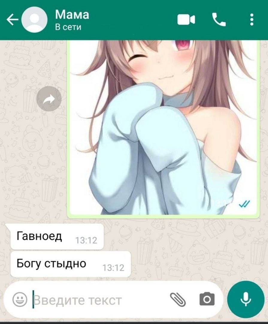Мама В сети Гавноед Богу стыдно а