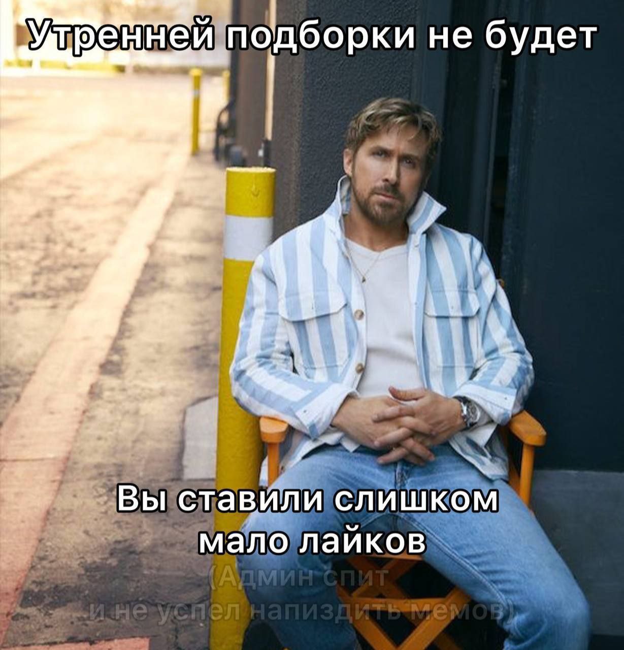 енне подборки не будет we Вы ставили слишком мало лайков
