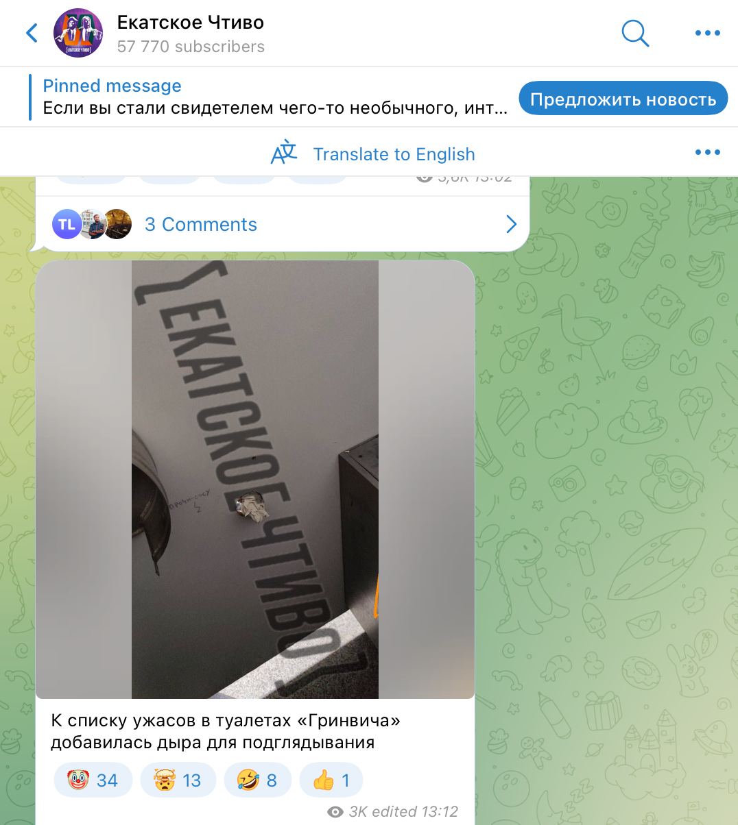 в рамках борьбы с содомитами европидорские глорихолы переименовали в славянские дыры для подглядывания