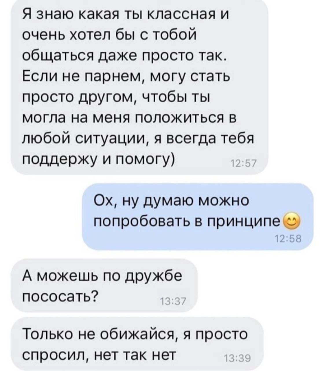Я знаю какая ты классная и очень хотел бы с тобой общаться даже просто так. Если не парнем, могу стать просто другом, чтобы ты могла на меня положиться в любой ситуации, я всегда тебя поддержу и помог