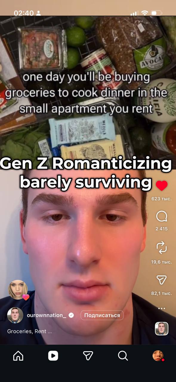 02:40 1 3 ‘one day you'll be buying groceries to cook dinner in the small apartment you rent Gen Romanticizing barely surviving 623 тыс 2415 19,6 тыс. 82,1 тыс a ourownnation_ Подписаться Groceries, R
