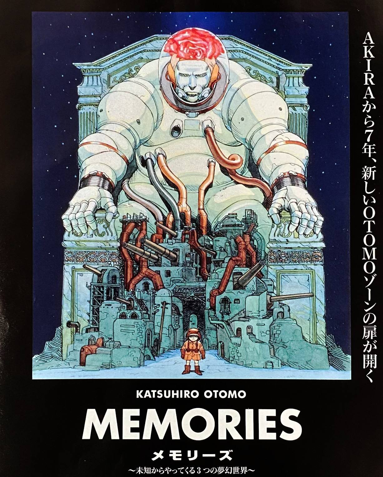 К А 2 2 7 А, a 2 4 У KATSUHIRO OTOMO 3