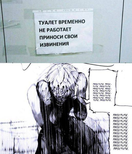 ТУАЛЕТ ВРЕМЕННО НЕ РАБОТАЕТ ПРИНОСИ СВОИ ИЗВИНЕНИЯ 4 у и ПРОС UTE. TUTE. ПРОСТИТЕ. ПРОСТИТЕ ПРОСТИТЕ. ПРОСТИТЕ ПРОСТИТЕ. ПРОСТИТЕ ПРОСТИТЕ. ПРОСТИТЕ ПРОСТИТЕ. ПРОСТИТЕ.