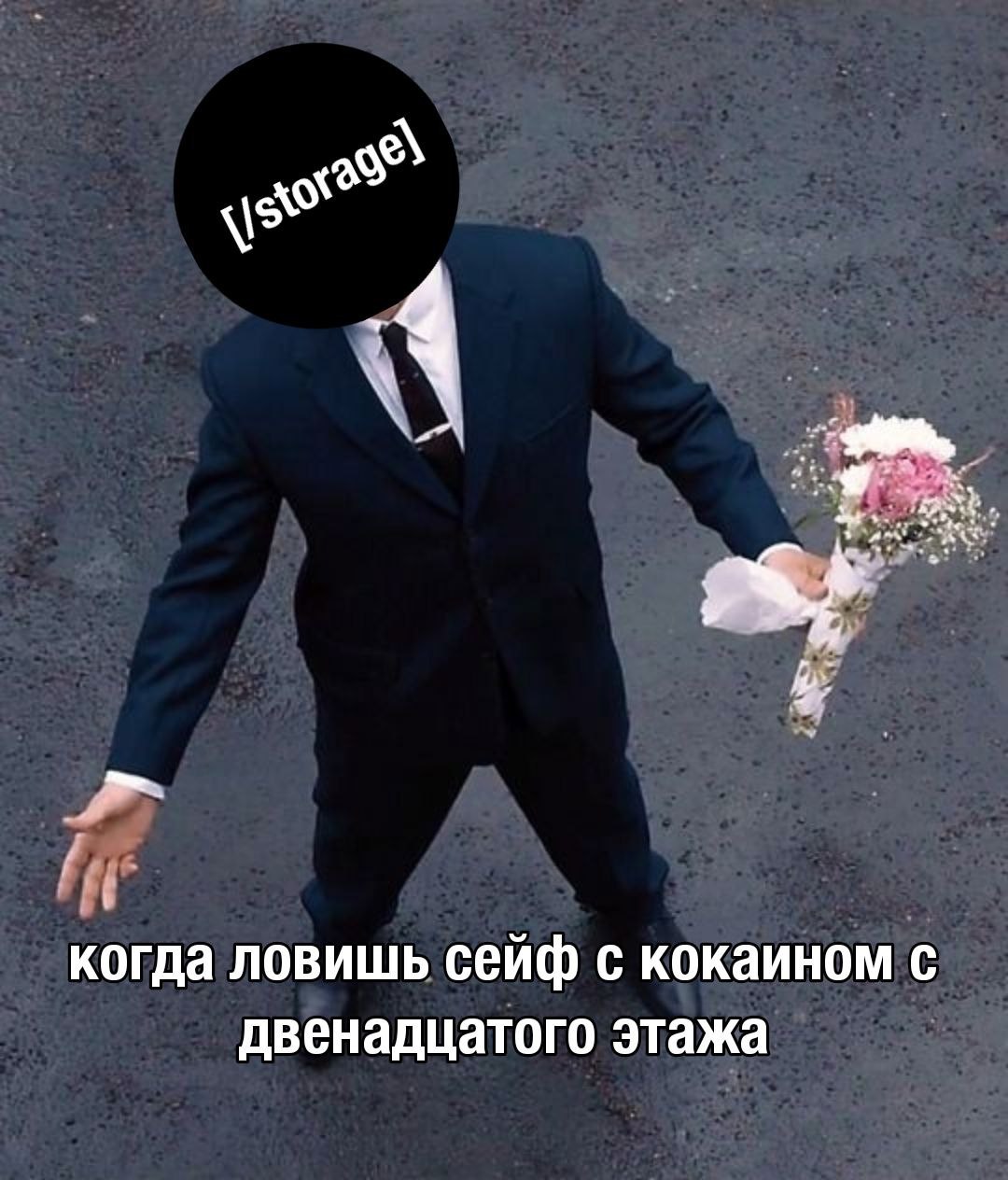 когда ловишь сейф с кокаином с двенадцатого этажа
