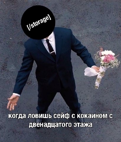 когда ловишь сейф с кокаином с двенадцатого этажа