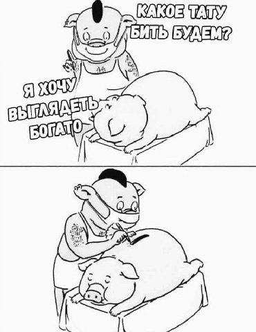 an