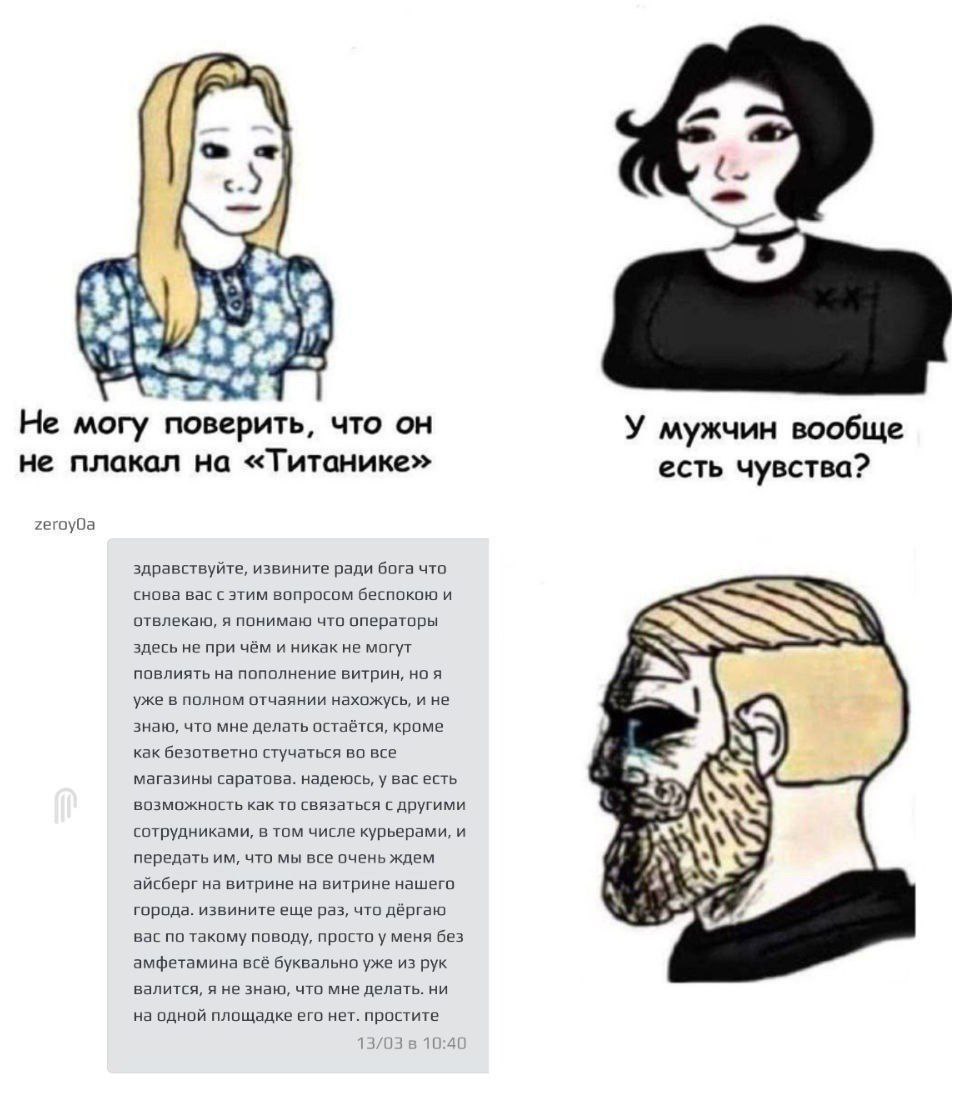 Не могу поверить, что он У мужчин вообще не плакал на «Титанике» есть чувства? здравствуйте, извините ради бога что снова вас с этим вопросом беспокою и отвлекаю, я понимаю что операторы здесь не при 
