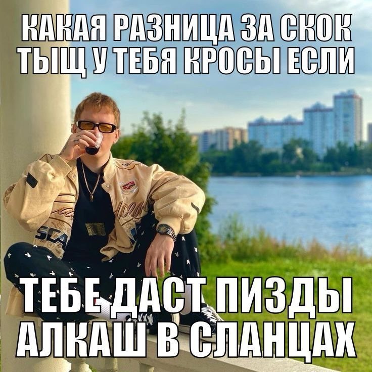 РАЗНИЦА ЗА ТЫЩ УТЕБЯ ЕСЛИ ПИЗДЫ АЛКАШ В СЛАНЦАХ