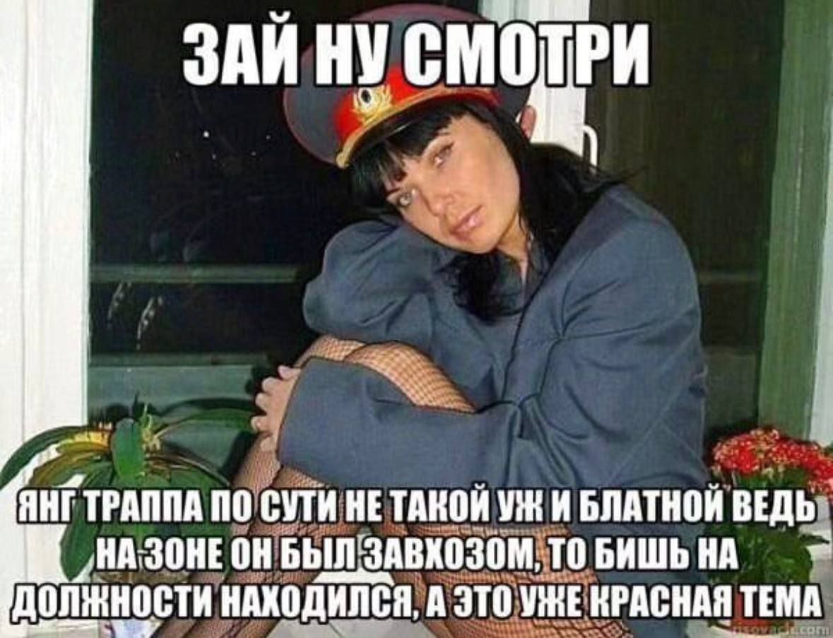 ЗАЙ НУ ПО СУТИ НЕТАКОЙ И БЛАТНОЙ ВЕДЬ „НАЗОНЕОН БЫЛ ЗАВКОЗОМ, ТО БИШЬ НА НАХОДИЛСЯ, А ЭТО УЖЕ КРАСНАЯ ТЕМА