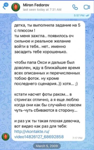 Miron Fedorov last seen today at 7:31 5:57 детка, ты выполнила задание на 5 с плюсом ты меня зажгла.. появилось сильное и реальное желание войти в тебя.. нет.. именно засадить тебе хорошенько. чтобы п