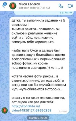 Miron Fedorov last seen today at 7:31 5:57 детка, ты выполнила задание на 5 с плюсом ты меня зажгла.. появилось сильное и реальное желание войти в тебя.. нет.. именно засадить тебе хорошенько. чтобы п