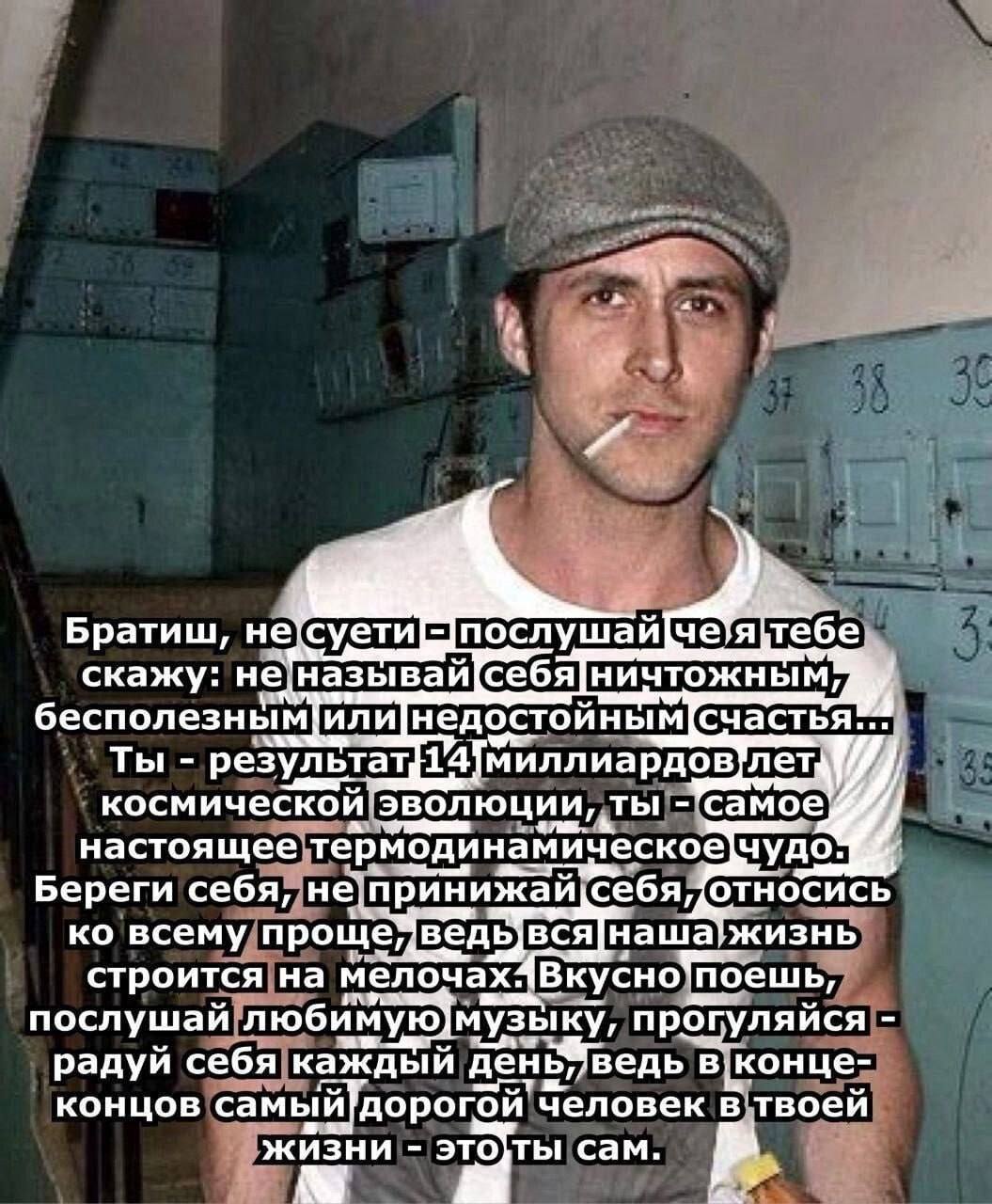 Братиш, скажу: не азывай себя бесполезным или ты лет космической. эволюции, самое настоящее чудо Береги себя, не ринижай себя, ОТНОСИСЬ всему прощемвёдь BCA Hawa строится мелочах: Вкусно 'поешь, послу
