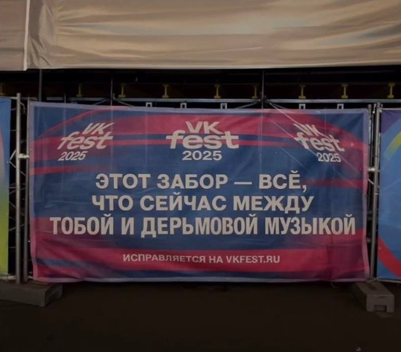 ЧТО СЕЙЧАС МЕЖДУ ТОБОИ И ДЕРЬМОВОИ МУЗЫКОИ ИСПРАВЛЯЕТСЯ НА VKFEST.RU