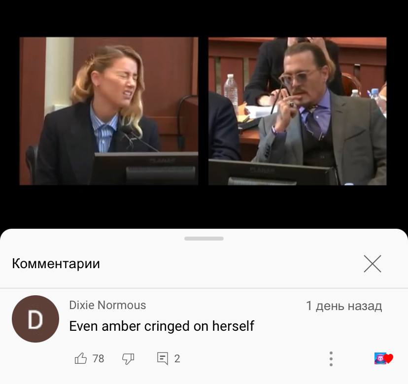 4 if Комментарии Dixie Normous 1 день назад Even amber cringed on herself 78 2
