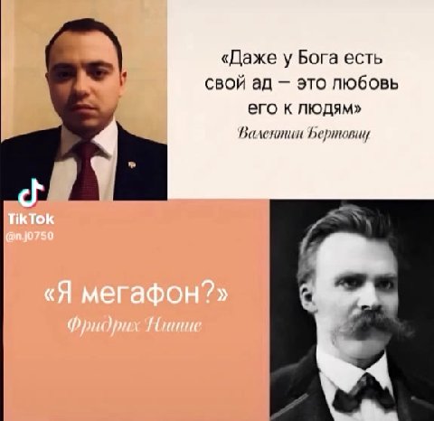 «Даже у Бога есть ea свой ад — это любовь его к людям» . Валентин Бертовну