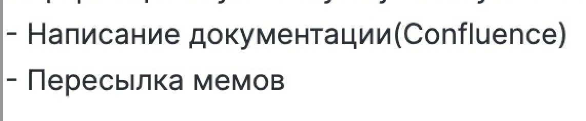 Написание Пересылка мемов