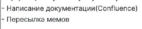 Написание Пересылка мемов