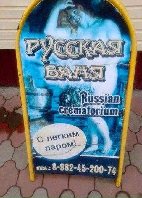 ussian Crematorium с