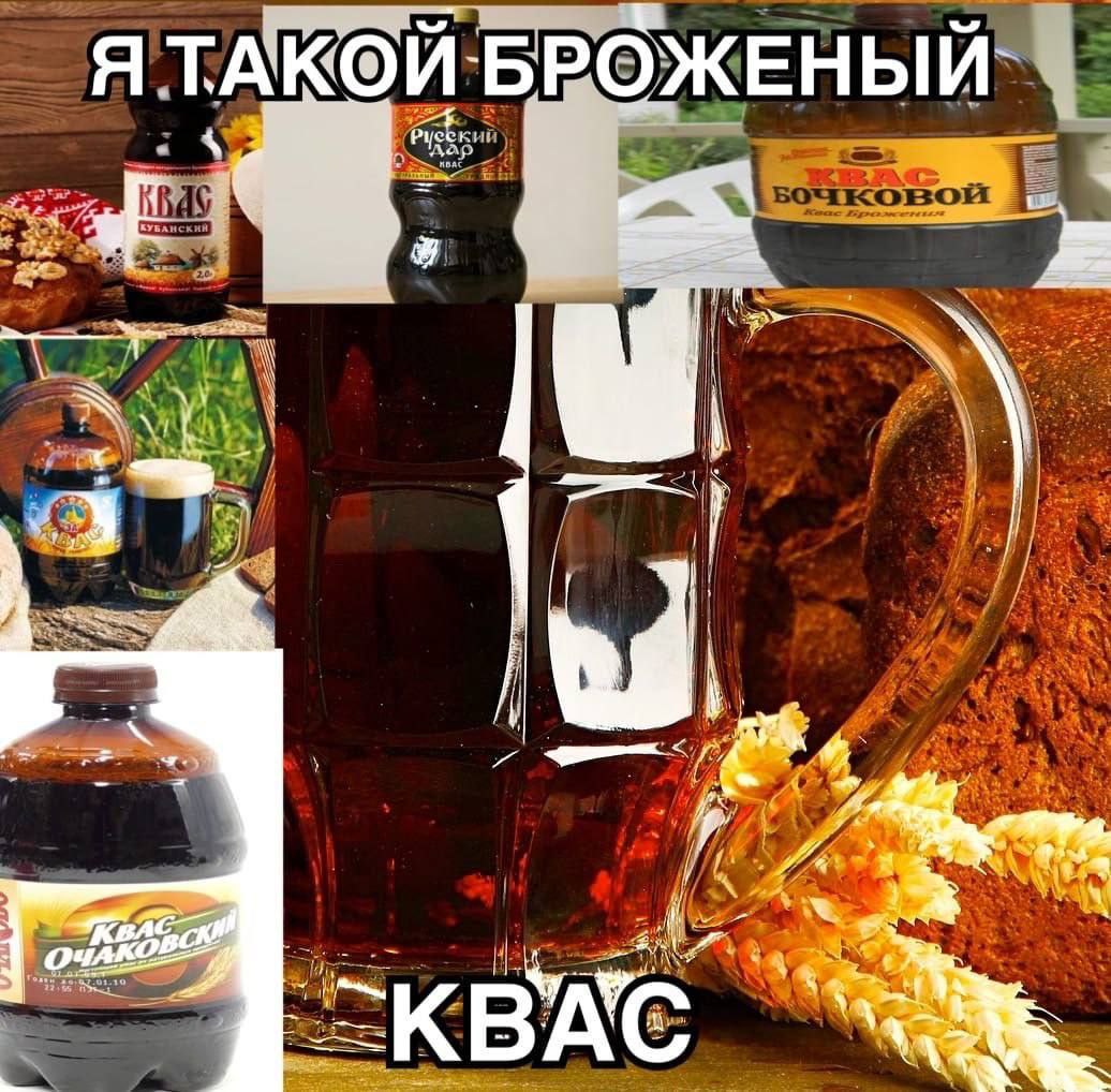 Я ТАКОЙ БРОЖЕНЫЙ ‘4 1 2% KBAC