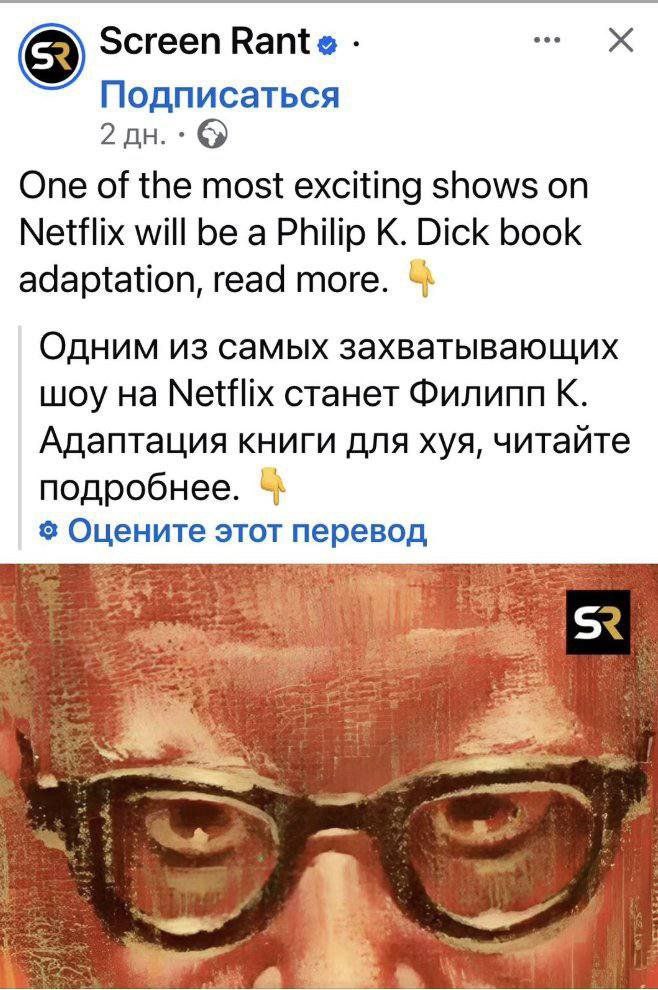 Screen Rante Подписаться 2 One of the most exciting shows Netflix will be a Philip Dick book adaptation, read more. Одним из самых захватывающих шоу станет Филипп К. Адаптация книги для хуя, читайте п