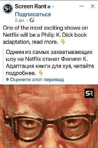 Screen Rante Подписаться 2 One of the most exciting shows Netflix will be a Philip Dick book adaptation, read more. Одним из самых захватывающих шоу станет Филипп К. Адаптация книги для хуя, читайте п