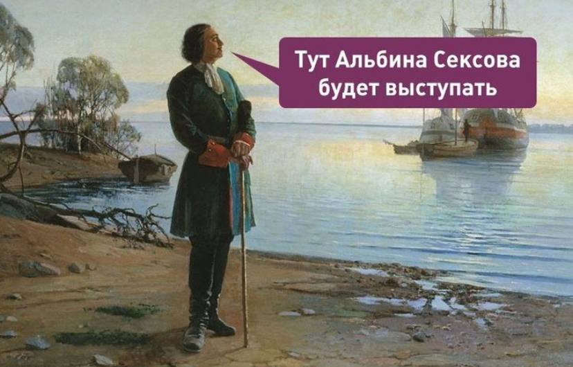 Тут Альбина Сексова будет выступать