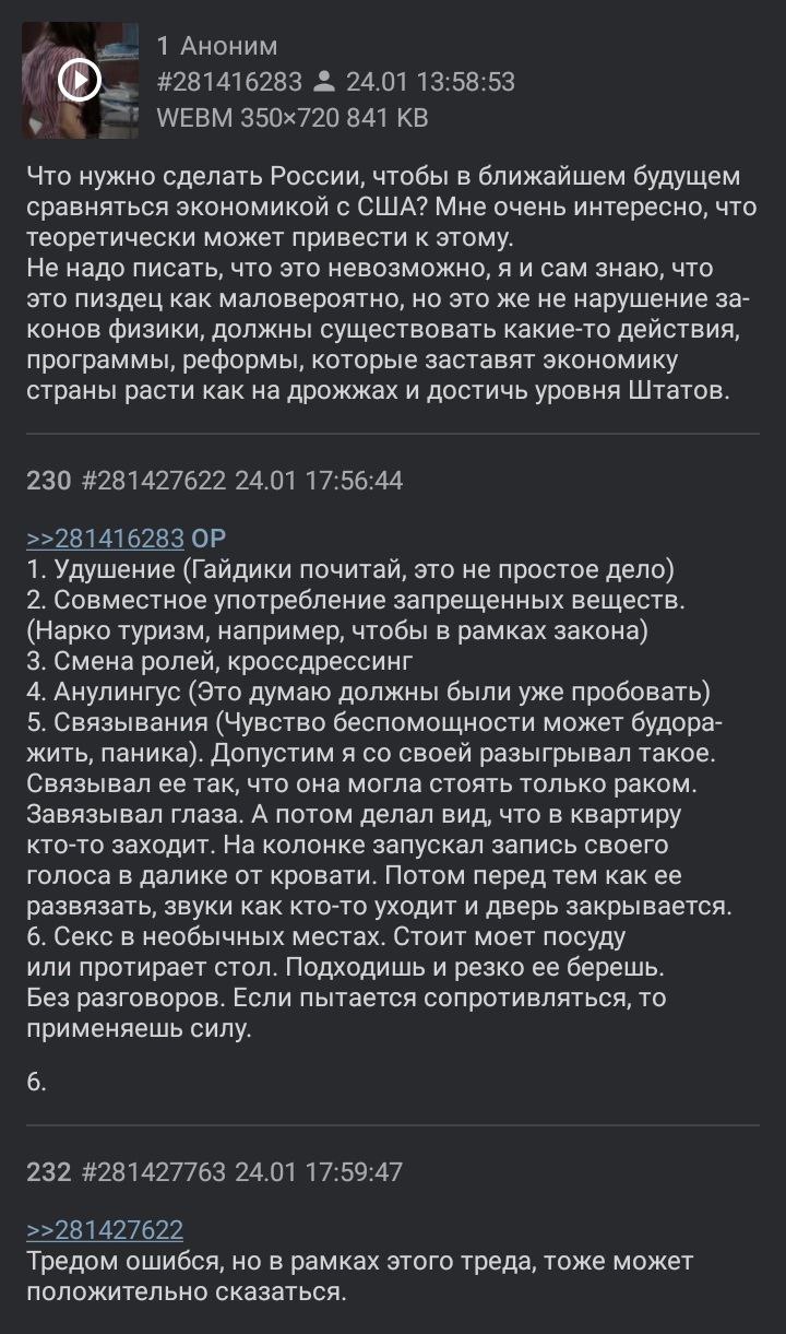 1 Аноним #281416283 24.01 13:58:53 WEBM 841 Что нужно сделать России, чтобы в ближайшем будущем сравняться экономикой с США? Мне очень интересно, что теоретически может привести к этому. Не надо писат