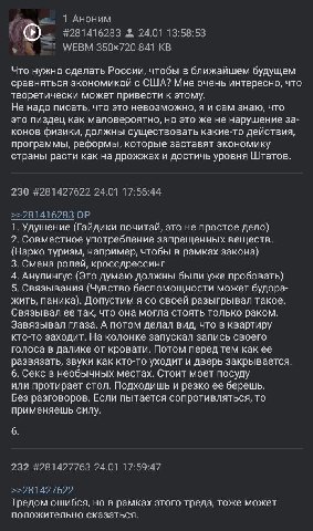 1 Аноним #281416283 24.01 13:58:53 WEBM 841 Что нужно сделать России, чтобы в ближайшем будущем сравняться экономикой с США? Мне очень интересно, что теоретически может привести к этому. Не надо писат