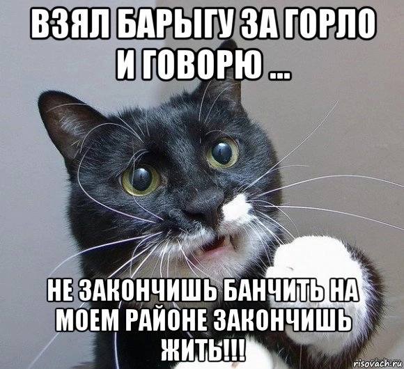 ВЗЯЛ БАРЫГУ ЗА ГОРЛО ИГОВОРЮ НЕ БАНЧИТВ НА MOEM РАЙОНЕ ЗАКОНЧИШЬ risovac