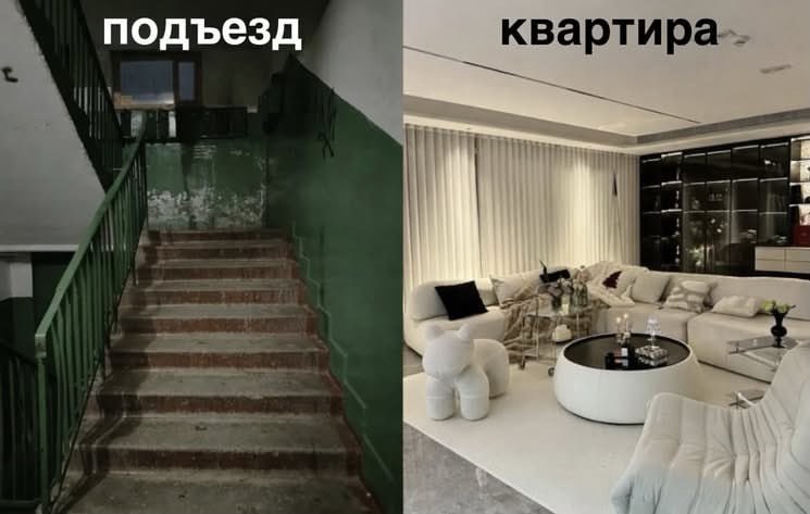 подъезд