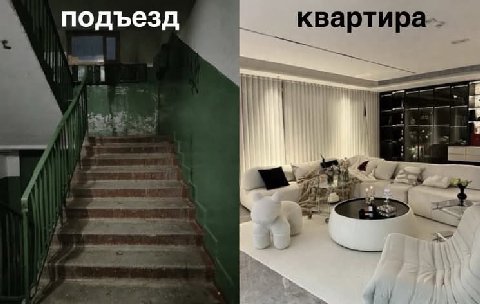 подъезд