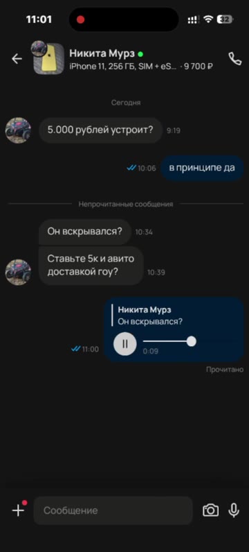 СД никита Myps 0 и“ впринципе да 1 Онвскрывался? р Ставьте 5киавито *з доставкой гоу? J +" сообщение 5 -- До никита мурз® АР. ‘Ставьте 5к и авито, * доставкой ? 9