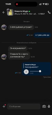 СД никита Myps 0 и“ впринципе да 1 Онвскрывался? р Ставьте 5киавито *з доставкой гоу? J +" сообщение 5 -- До никита мурз® АР. ‘Ставьте 5к и авито, * доставкой ? 9