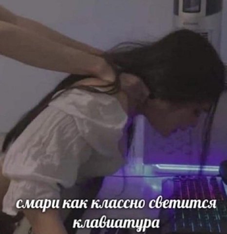 смари как классно светится клабиатура