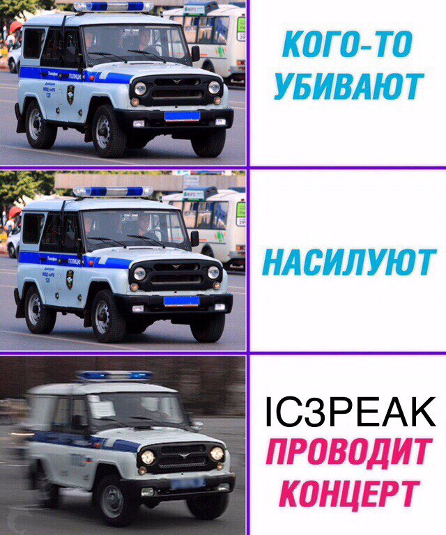 КОГО-ТО УБИВАЮТ НАСИЛУЮТ |СЗРЕАК ПРОВОДИТ КОНЦЕРТ