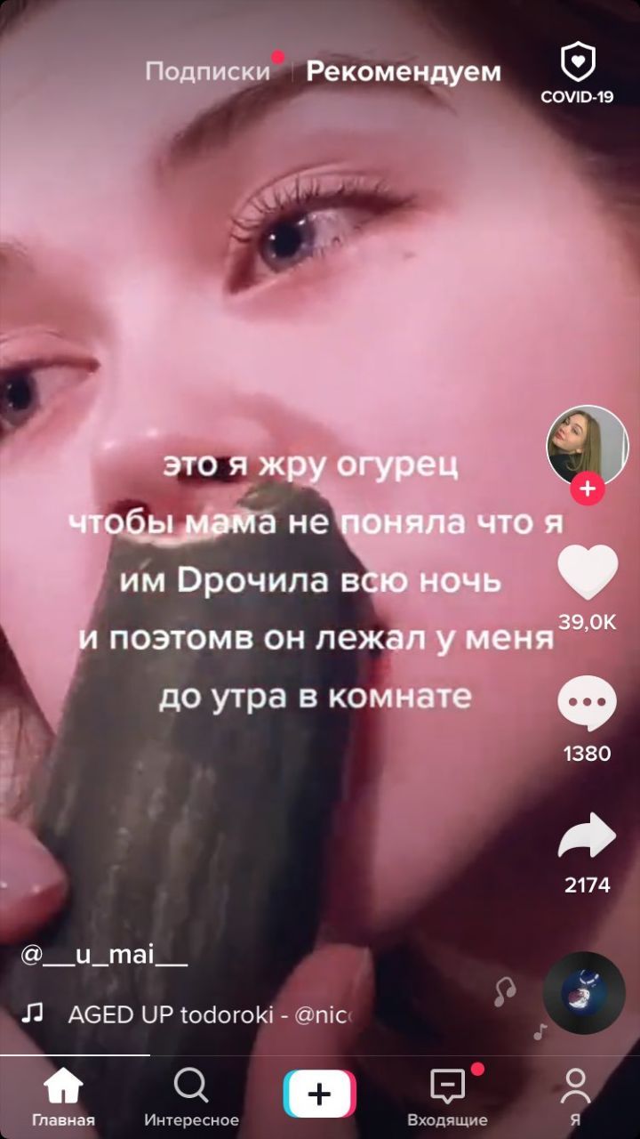Подписки Рекомендуем COVID-19 `этоя жру огурец чтобы мама не поняла что A Орочила всю ночь и поэтомв он лежал у меня до утра в комнате 1380 a 2174 AGED UP todoroki anic 2 Главная