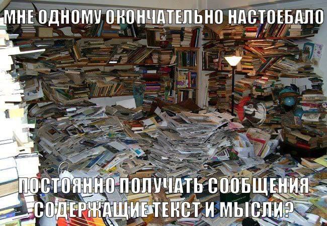 'МНЕОДНОМУ ОКОНЧАТЕЛЬНО НАСТОЕБАЛО ПОСТОЯННО ПОЛУЧАТЬ СООБЩЕНИЯ И