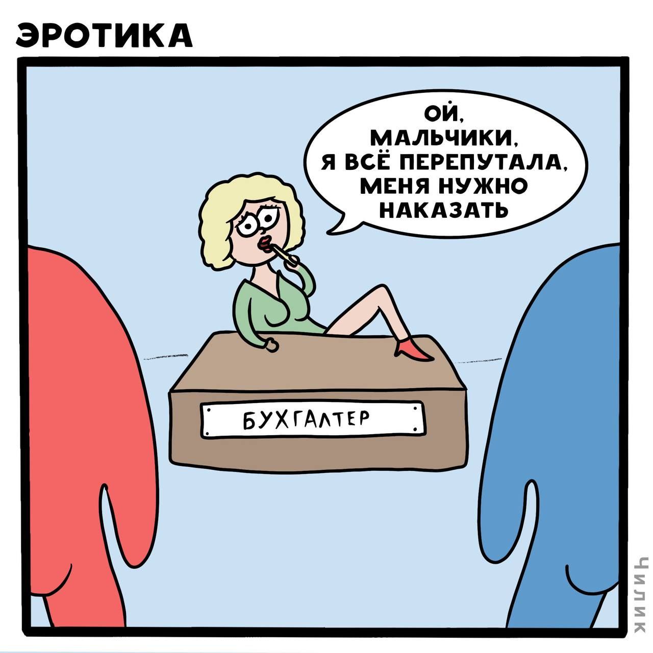 ЭРОТИКА МАЛЬЧИКИ, Я ВСЕ ПЕРЕПУТАЛА МЕНЯ НУЖНО НАКАЗАТЬ