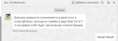 Gor Abrahamyan Добавить Сегодня Девушка разрешите познакомится.и даже если в слове ДА будут допущены ошибки в виде букв НЕиТ то все равно ответ будет засчитан.как положительный из пошел нахуй