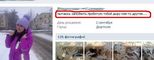 пытаюсь заполнить пробитую тобой дыру кем-то День рождения: 2 сентября Город: Дюртюли 126 фотографий 1 с к