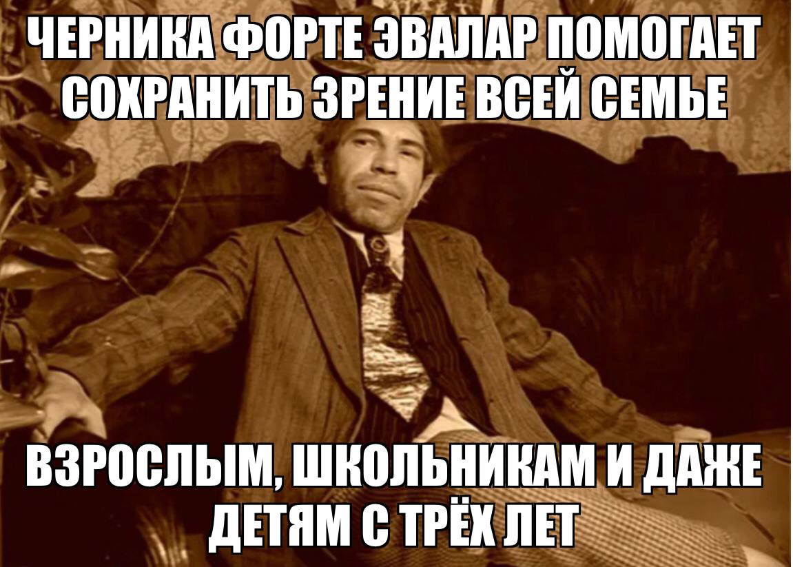 ЧЕРНИКА ФОРТЕ ЭВАЛАР ПОМОГАЕТ СОХРАНИТЬ ЗРЕНИЕ ВСЕИ СЕМЬЕ ВЗРОСЛЫМ, ШКОЛЬНИКАМ И ДАЖЕ ДЕТЯМ С ТРЕХ ЛЕГ SSS