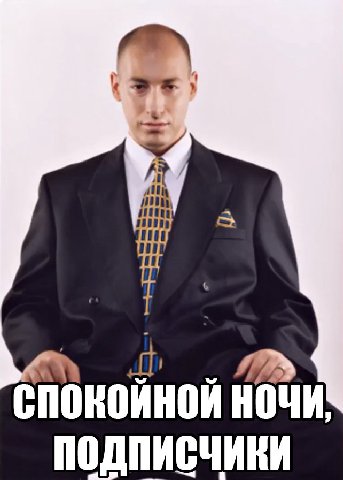 A» НОЧИ: ПОДПИСЧИКИ
