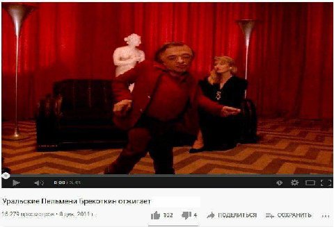 0:00 Уральские Пельмени Брекоткин отжигает 16 279 просмотров 8 дек. 2011 102 ПОДЕЛИТЬСЯ СОХРАНИТЬ