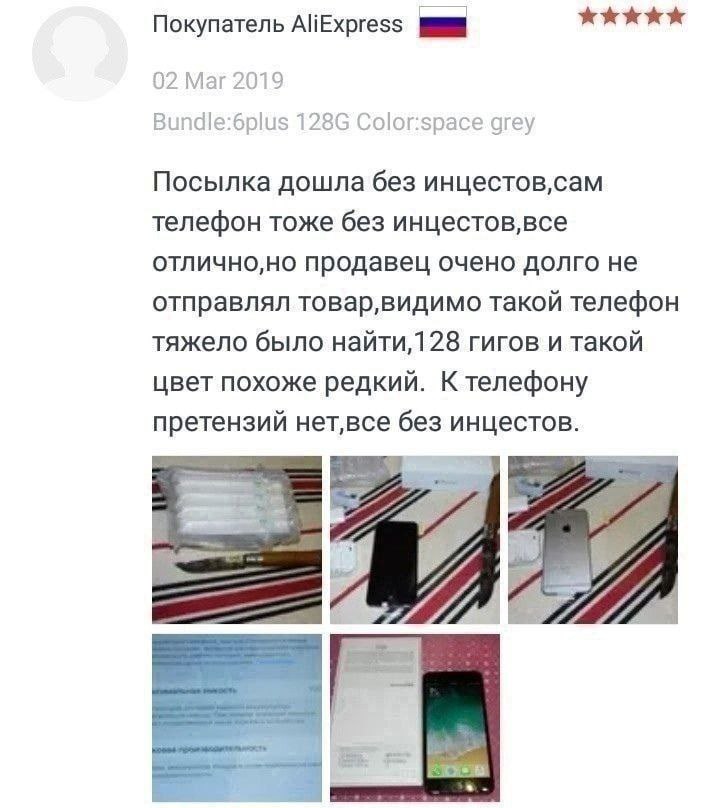 Покупатель AliExpress 02 Mar 2019 Bundle:6plus Color:space grey Посылка дошла без телефон тоже без инцестов,все отлично,но продавец очено долго не отправлял такой телефон тяжело было найти,128 гигов и