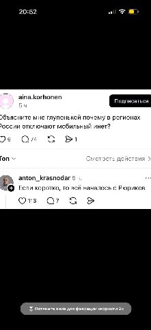20:52 aina.korhonen Подписаться )бъясните мне глупенькой почему в регионах оссии отключают мобильный инет? 76 74 on Смотреть действия anton_krasnodar 5 4 Если коротко, то всё началось с Рюриков 113 У 