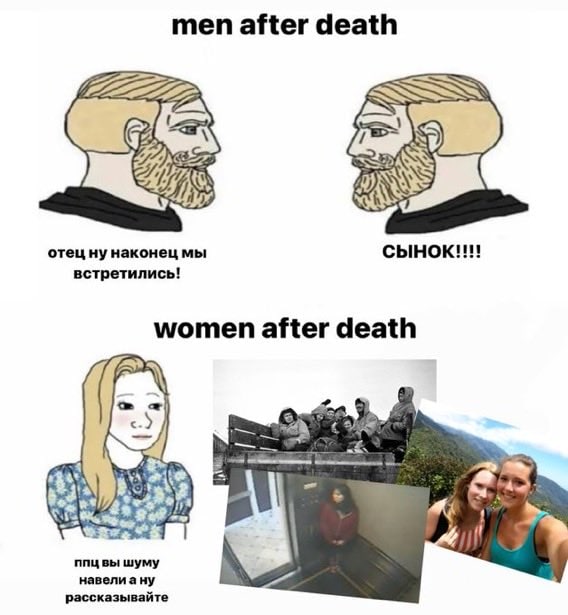 men after death отец наконец мы CbIHOK!!!! встретились! women after death at 3% 2% ппц вы шуму навелиану рассказывайте