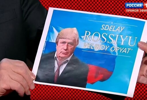 РОССИЯ у